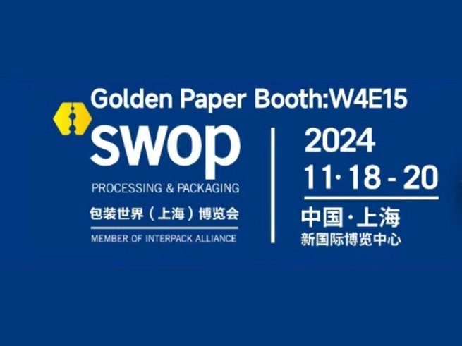 Golden Paper will participate in Shanghai world of packaging (SWOP)